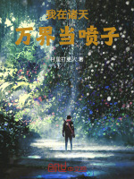 小说《/data/image/10520.jpg》封面