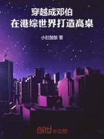 小说《/data/image/10752.jpg》封面