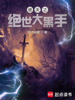 小说《/data/image/10770.jpg》封面