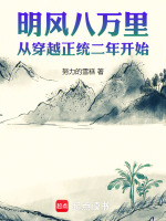 小说《/data/image/11041.jpg》封面