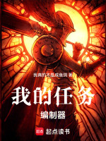 小说《/data/image/11434.jpg》封面