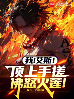 小说《/data/image/11438.jpg》封面