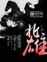 小说《/data/image/11439.jpg》封面