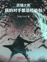 小说《/data/image/11479.jpg》封面