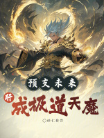 小说《/data/image/11757.jpg》封面