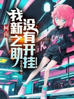 小说《/data/image/11993.jpg》封面
