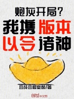 小说《/data/image/12021.jpg》封面