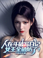 小说《/data/image/12059.jpg》封面