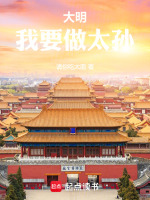 小说《/data/image/12117.jpg》封面