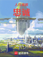 小说《/data/image/12243.jpg》封面