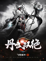 小说《/data/image/1245.jpg》封面