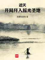 小说《/data/image/12688.jpg》封面