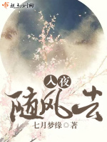 小说《/data/image/12916.jpg》封面