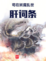 小说《/data/image/12917.jpg》封面