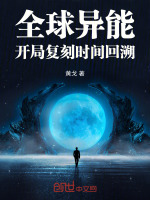 小说《/data/image/13031.jpg》封面