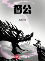 小说《/data/image/13086.jpg》封面