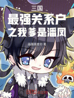 小说《/data/image/13093.jpg》封面