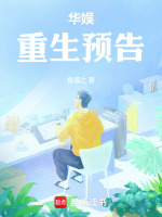 小说《/data/image/13257.jpg》封面