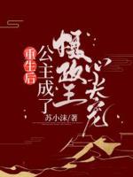 小说《/data/image/13588.jpg》封面