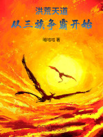 小说《/data/image/13597.jpg》封面