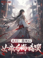 小说《/data/image/13672.jpg》封面