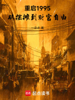 小说《/data/image/13793.jpg》封面