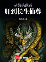 小说《/data/image/13807.jpg》封面