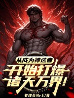 小说《/data/image/13899.jpg》封面