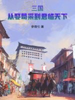 小说《/data/image/13903.jpg》封面