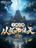 小说《/data/image/14095.jpg》封面