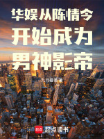 小说《/data/image/14208.jpg》封面