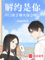 小说《/data/image/14217.jpg》封面