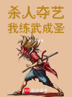 小说《/data/image/14242.jpg》封面