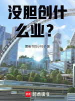 小说《/data/image/14325.jpg》封面