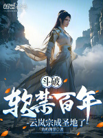 小说《/data/image/14877.jpg》封面
