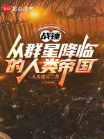 小说《/data/image/15206.jpg》封面