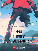 小说《/data/image/15888.jpg》封面