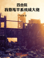小说《/data/image/16530.jpg》封面