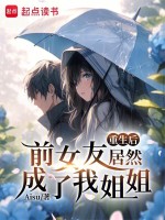 小说《/data/image/17239.jpg》封面
