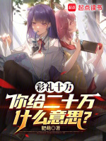 小说《/data/image/1837.jpg》封面