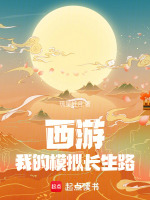 小说《/data/image/185.jpg》封面