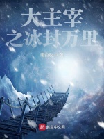 小说《/data/image/19723.jpg》封面