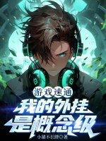 小说《/data/image/2159.jpg》封面