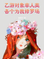 小说《/data/image/23598.jpg》封面