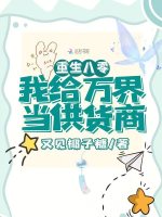 小说《/data/image/24597.jpg》封面