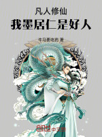 小说《/data/image/2577.jpg》封面