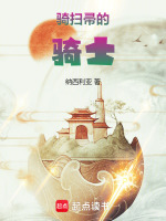小说《/data/image/2884.jpg》封面