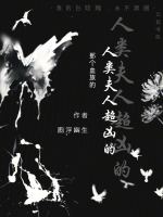 小说《/data/image/3913.jpg》封面