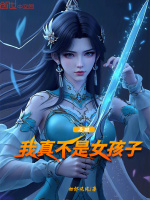 小说《/data/image/4343.jpg》封面