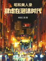 小说《/data/image/4370.jpg》封面
